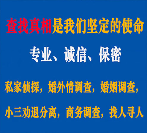 关于梁山春秋调查事务所